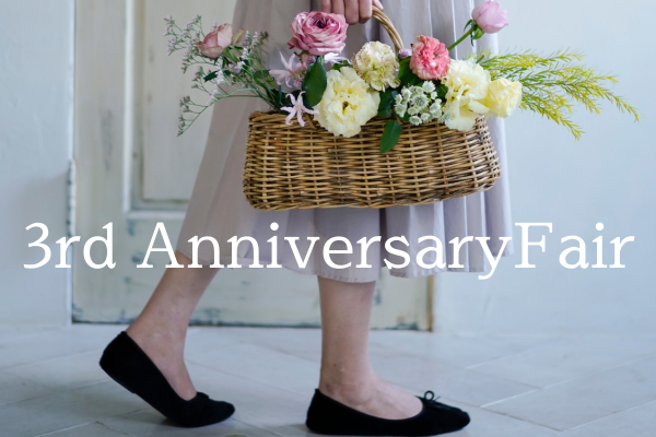 『花時間』の定期便 3周年記念プレゼントキャンペーンのお知らせ