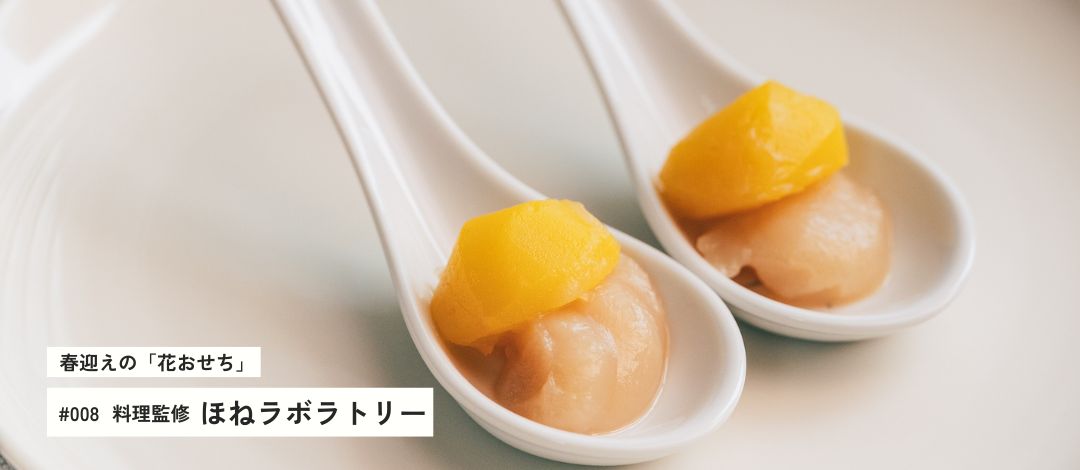 料理監修、「ほねラボラトリー」ってどんなお店？