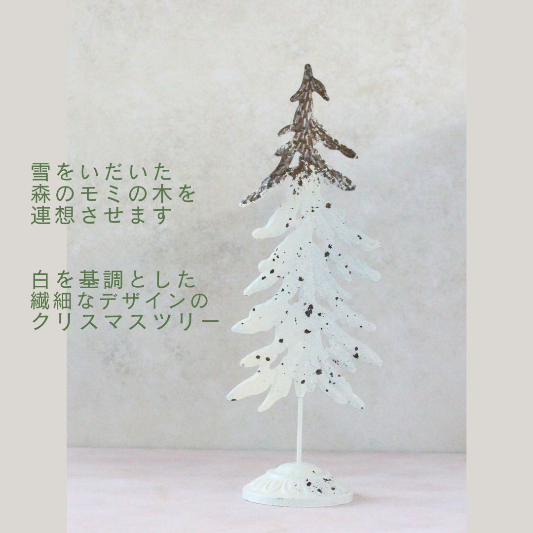 【花時間のクリスマス】シャビースチールツリー