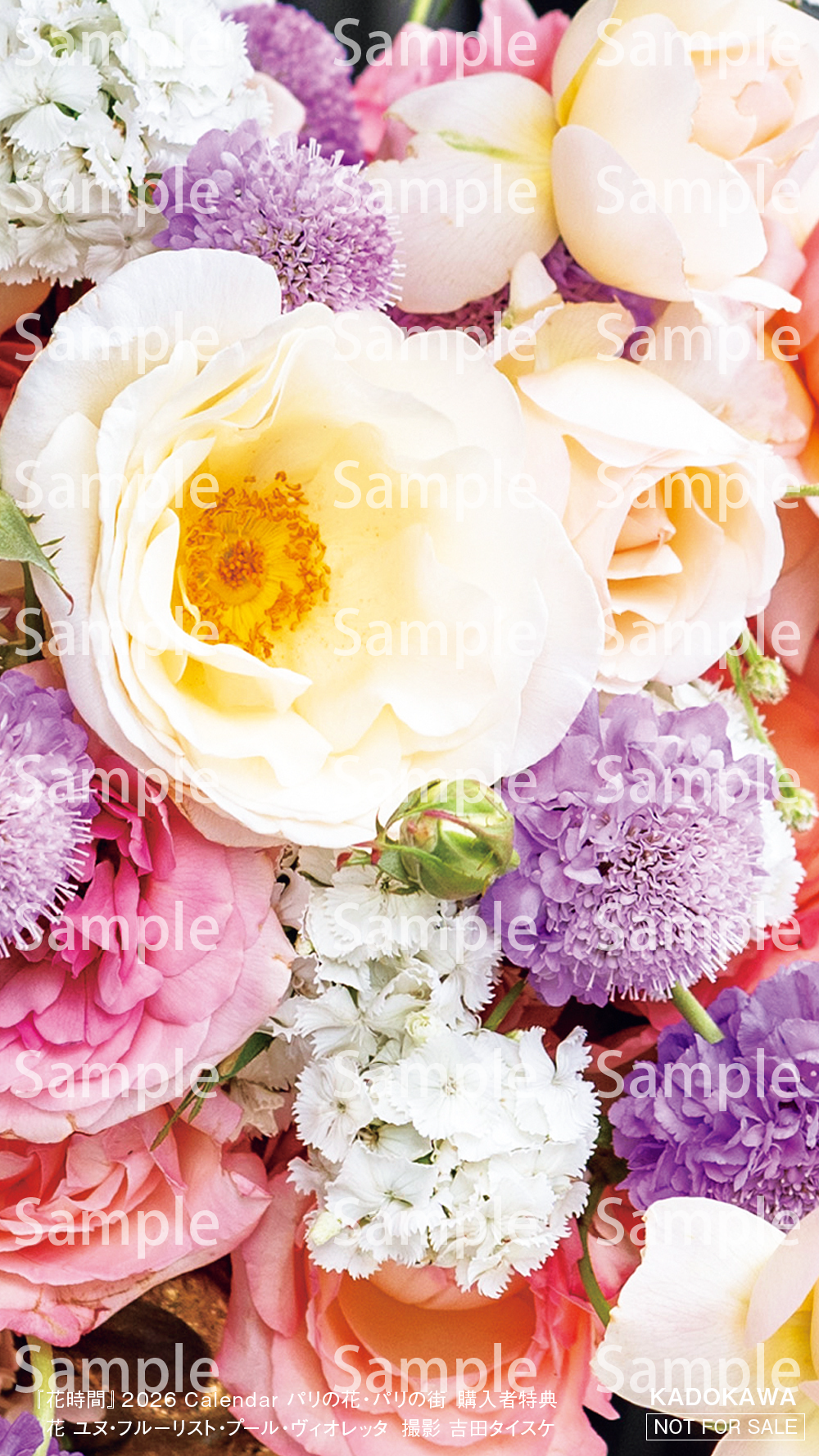 『花時間』2026 Calendar パリの花・パリの街ダウンロード特典